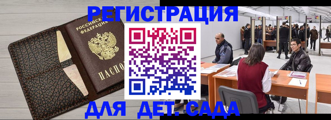 временная регистрация для всех в Няндоме