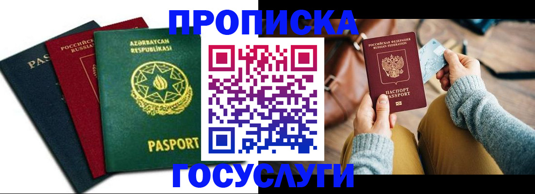временная регистрация адрес в Няндоме