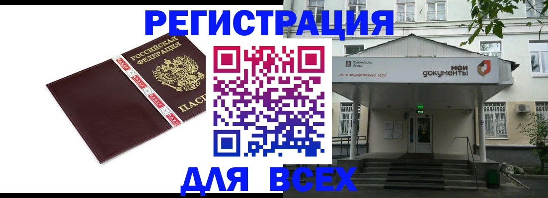 купить прописку в Няндоме