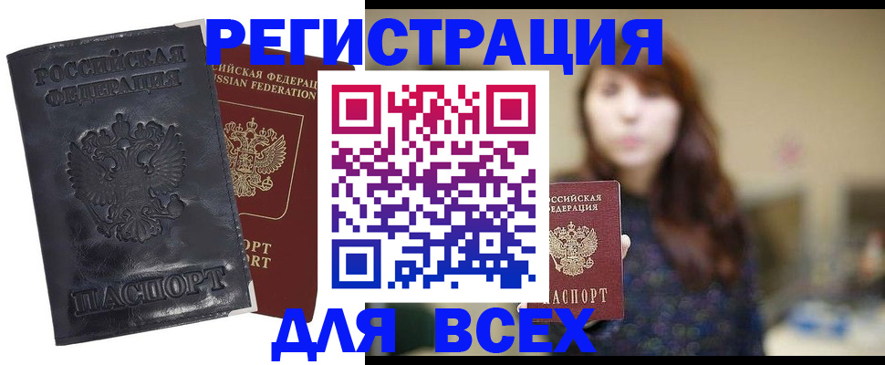 прописка поиск в Няндоме