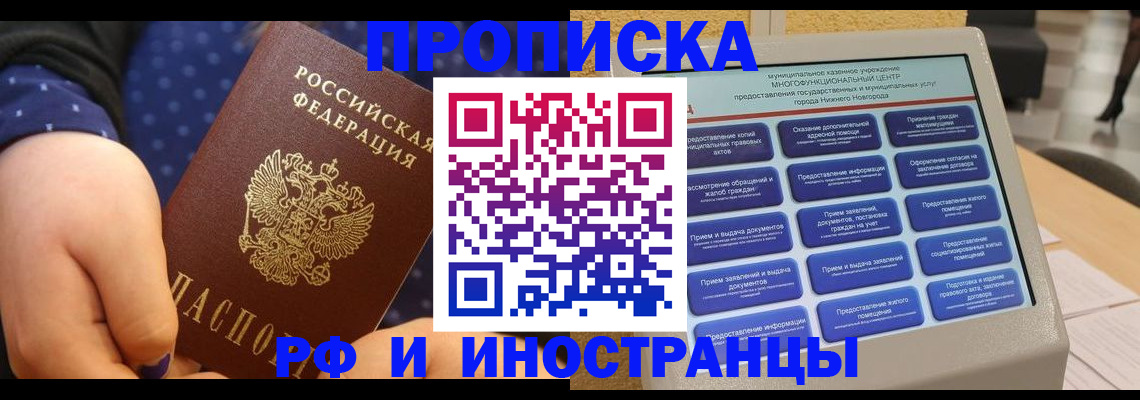 прописка для кредита в Няндоме